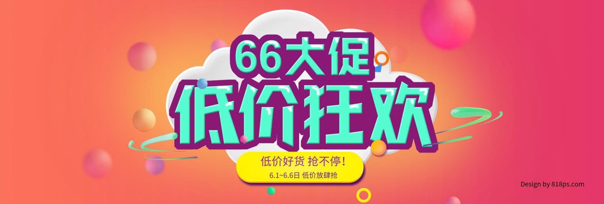 新商盟电子商务